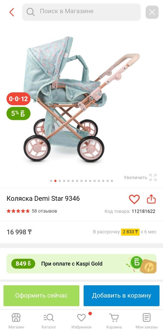 Продам детскую коляску в отличном состоянии