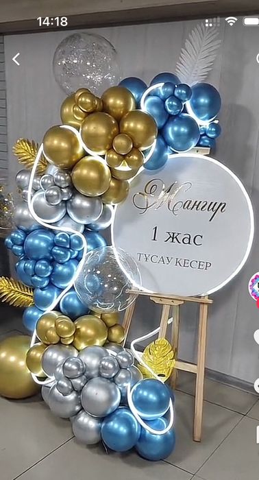 Безендіру жұмыстары Тойларға