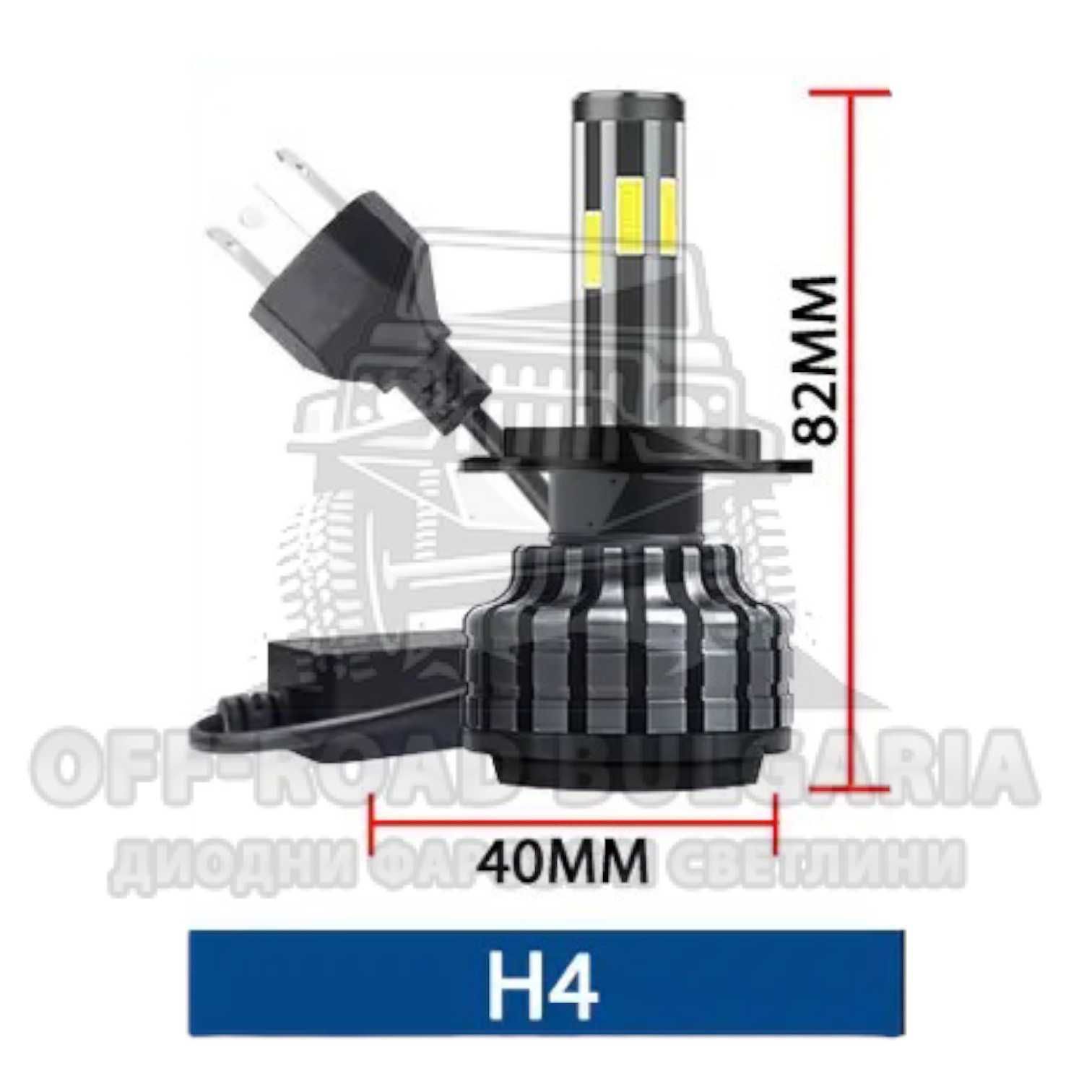 2 БРОЯ 360° LED Диодни крушки – H4 200W 12V +300%