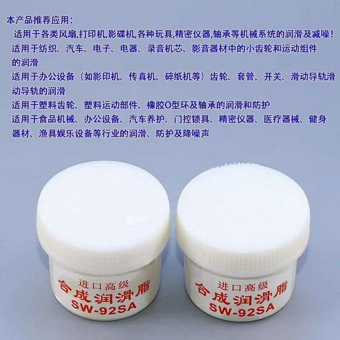 Смазка электро моторов велосипеда и шестеренок SW-92SA