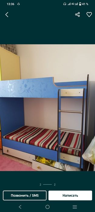 двух ярусный кровать