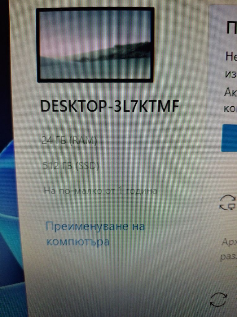 Геймърски компютър