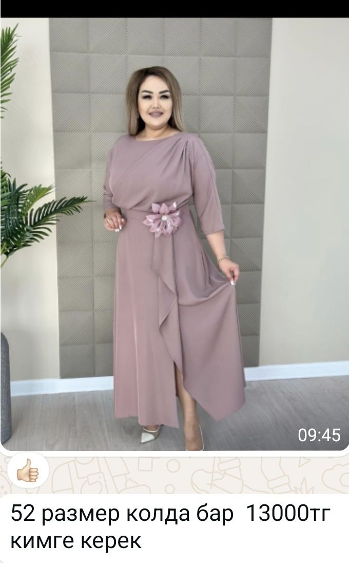 Көйлек сатам  52 размер