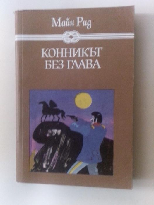 12 книги с приказки,разкази и романи за деца и юноши