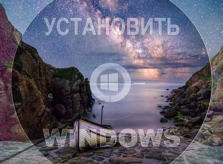 Виндос 11 | 10 оригинал и программы office для Виндовс