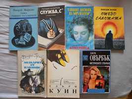 Евтини книги от различни автори