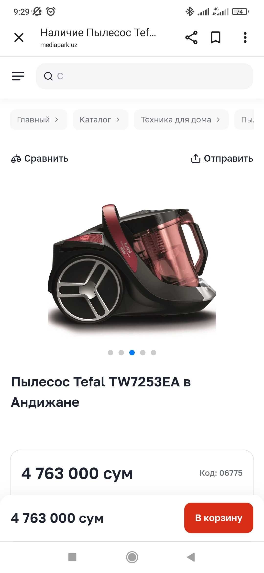 Пылесосы пылесос pilisos pilsos pilesos