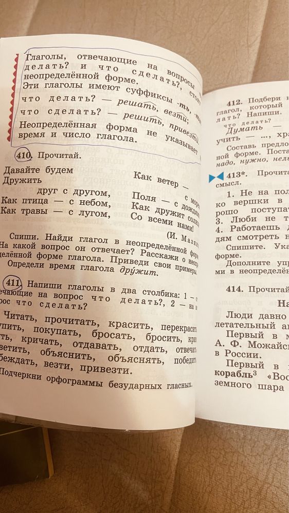 Учебники русского языка Рамзаев, 4 класс