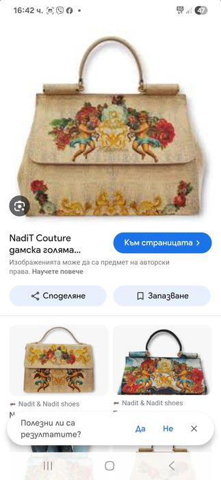 Чанта NadiT Couture,,Влюбените купидони,,