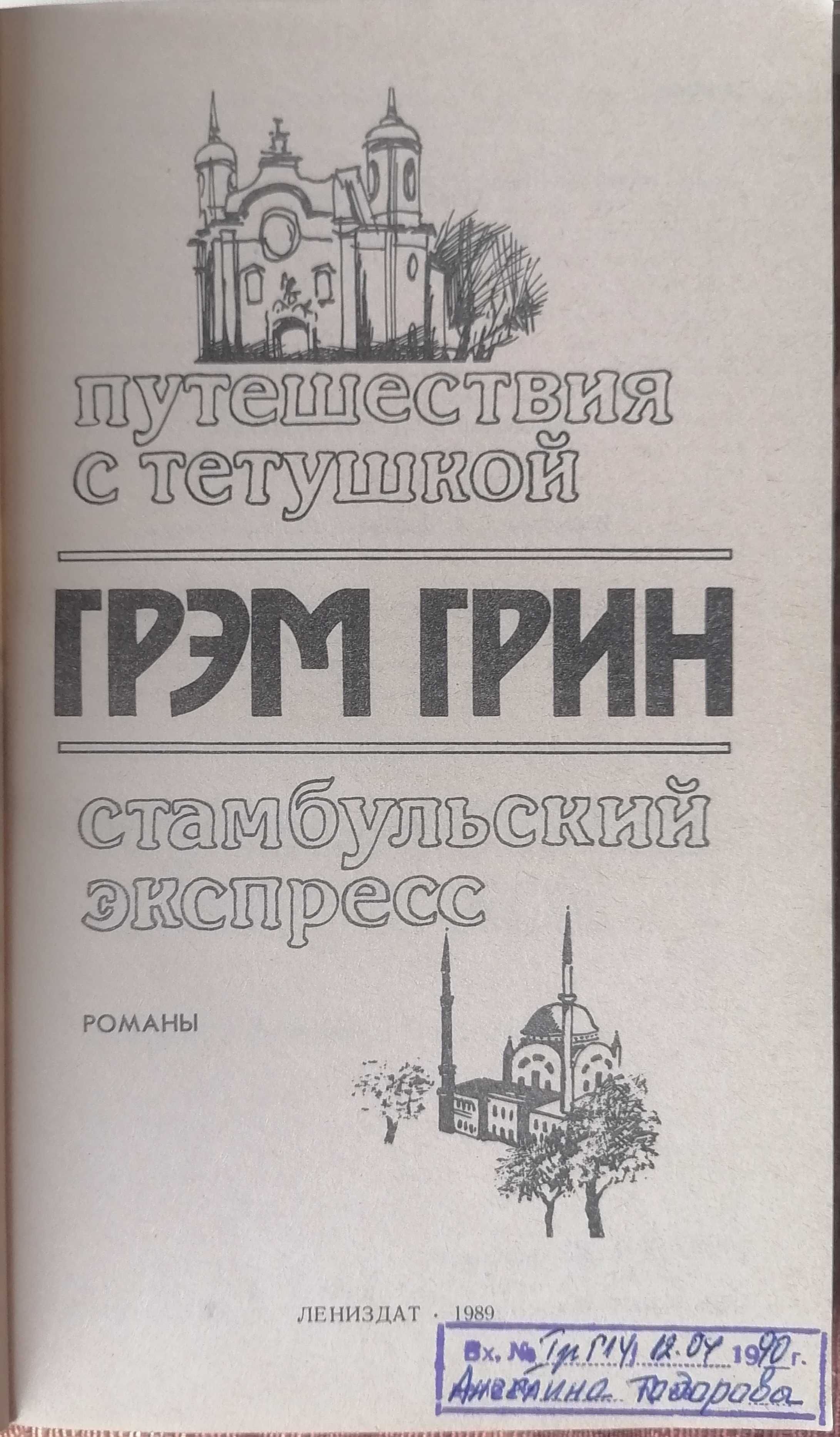 Книги на РУСКИ език, художествена литература