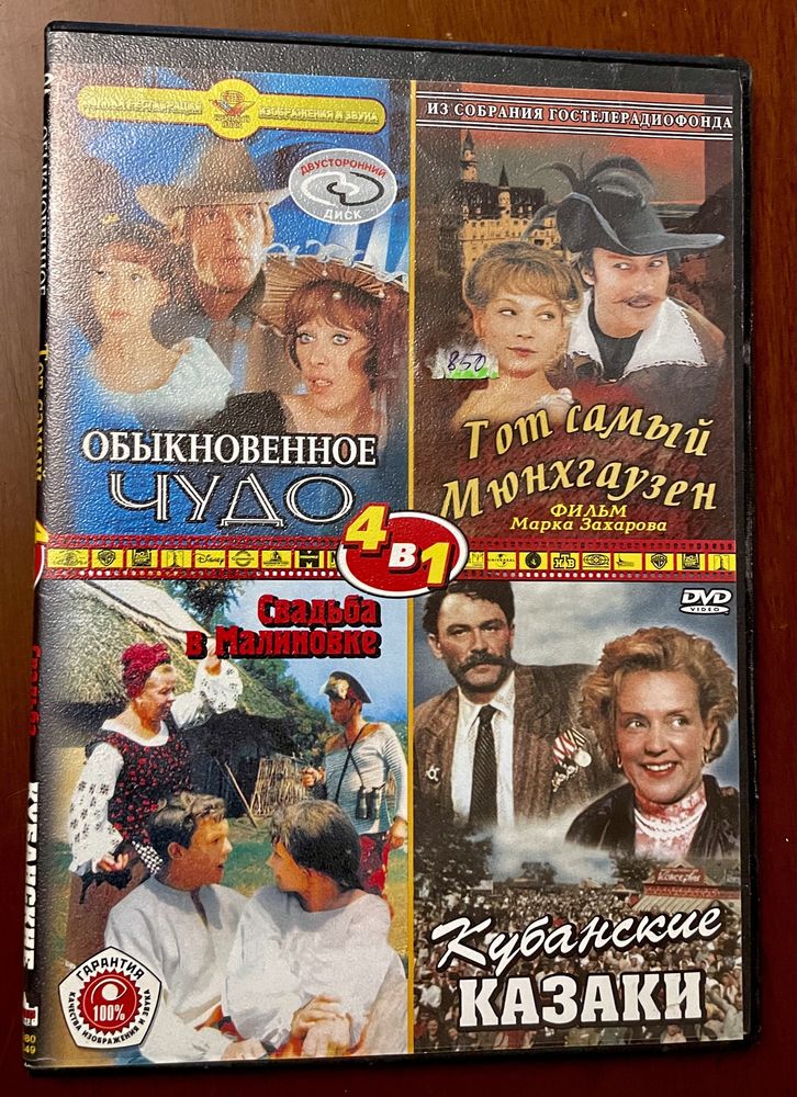 DVD диски( коллекция)