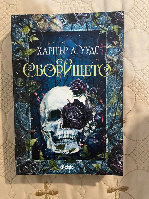 Комплект от шест книги