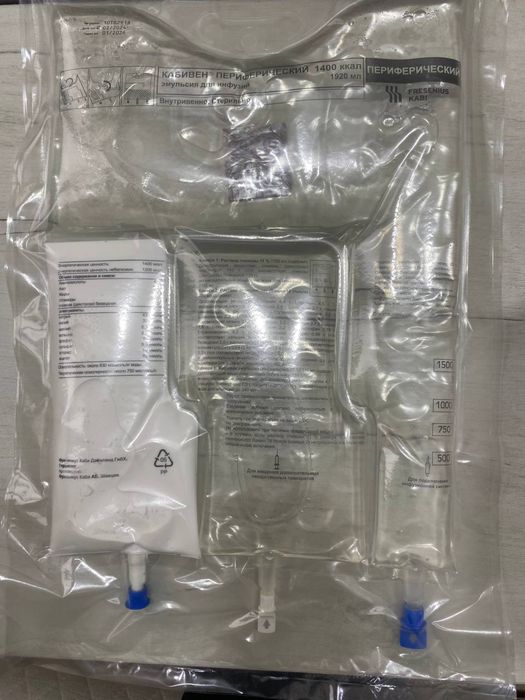 Кабивен периферический имульсия Fresenius