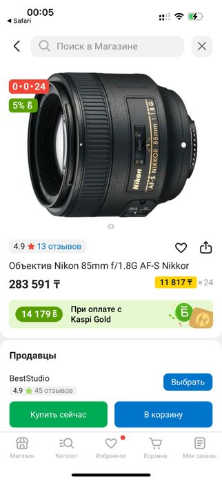 Объектив Nikon 85mm f/1.8G AF-S Nikkor