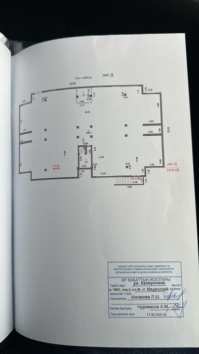 Продам комерческое помещение