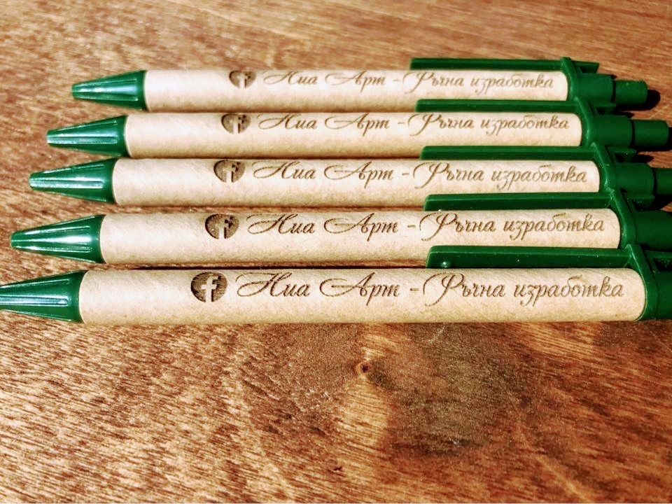гравирани еко химикалки