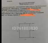 Продам земельный участок