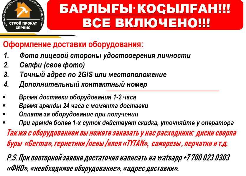 Перфоратор все виды Дрель Шуруповерт Утюг Аренда Инструмента Доставка