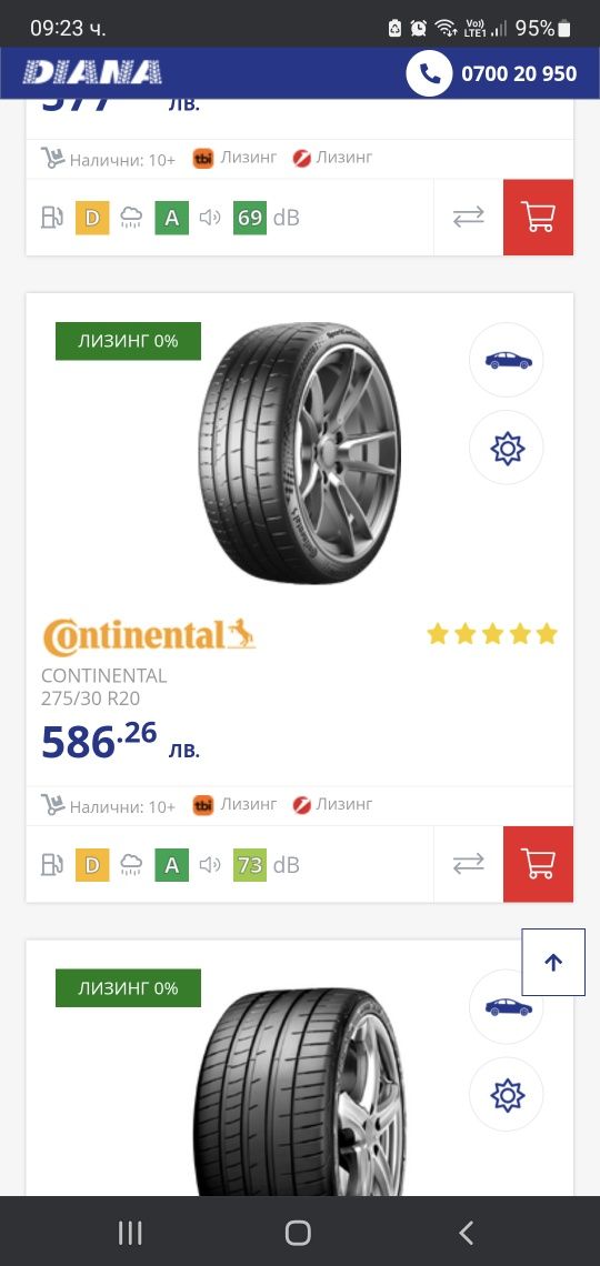 Гуми 2бр 275/30/20 - 1бр  - 199лв