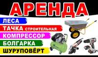 Жиззах шахар Аренда инструмента