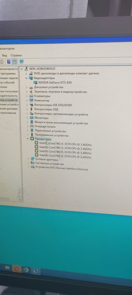 Системный блок +монитор