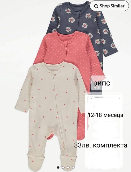 Нови пижами  с гумирани крачета
