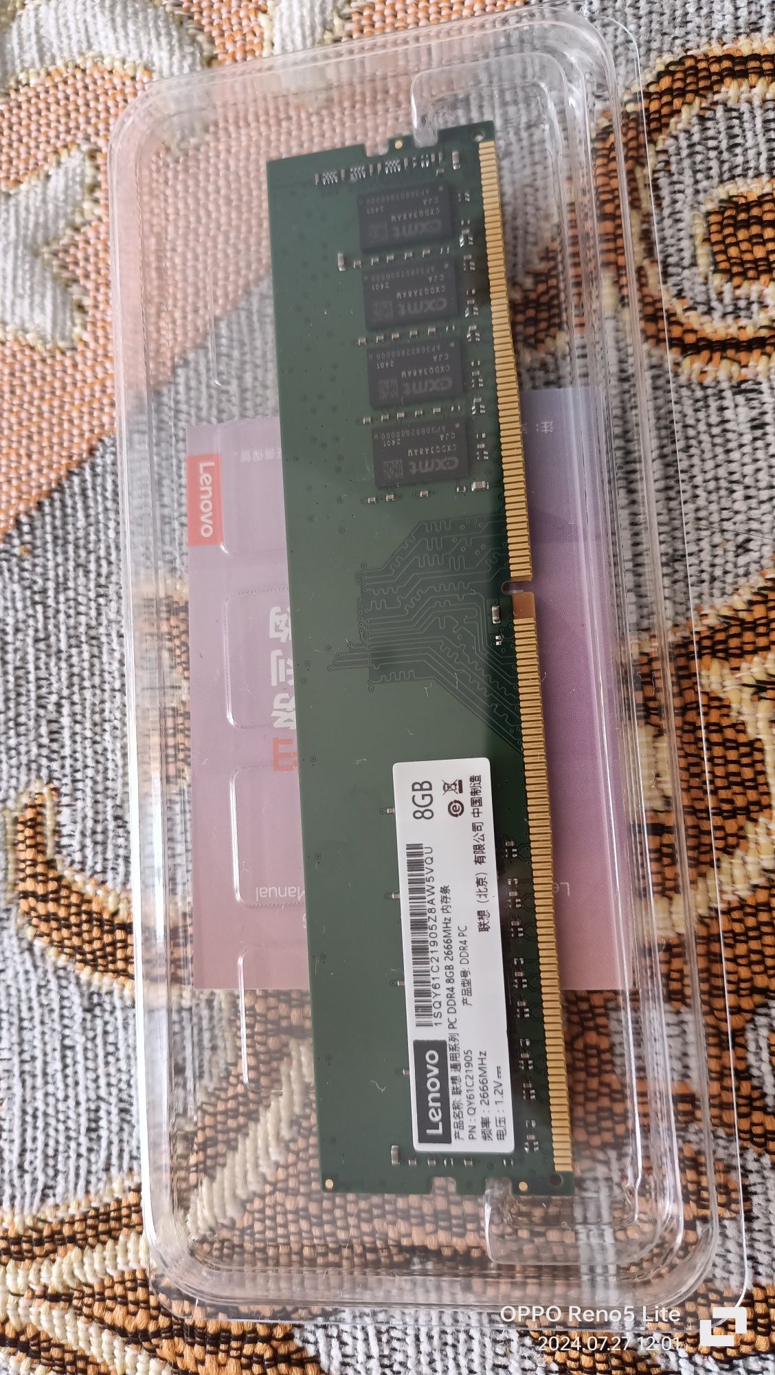 Оперативная памятьDDR-4 Lenovo/2666MHz 8 Гб