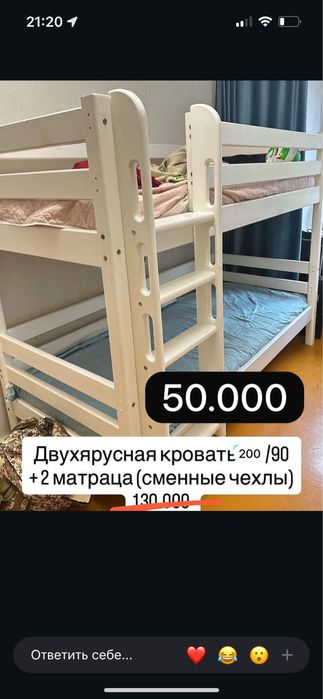Продаю кровать двухярусный