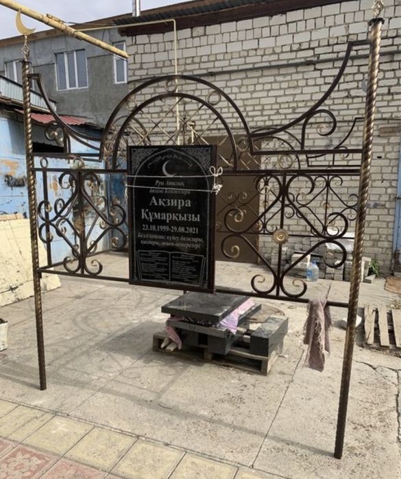 Оградка христианская и мусулманская оградки