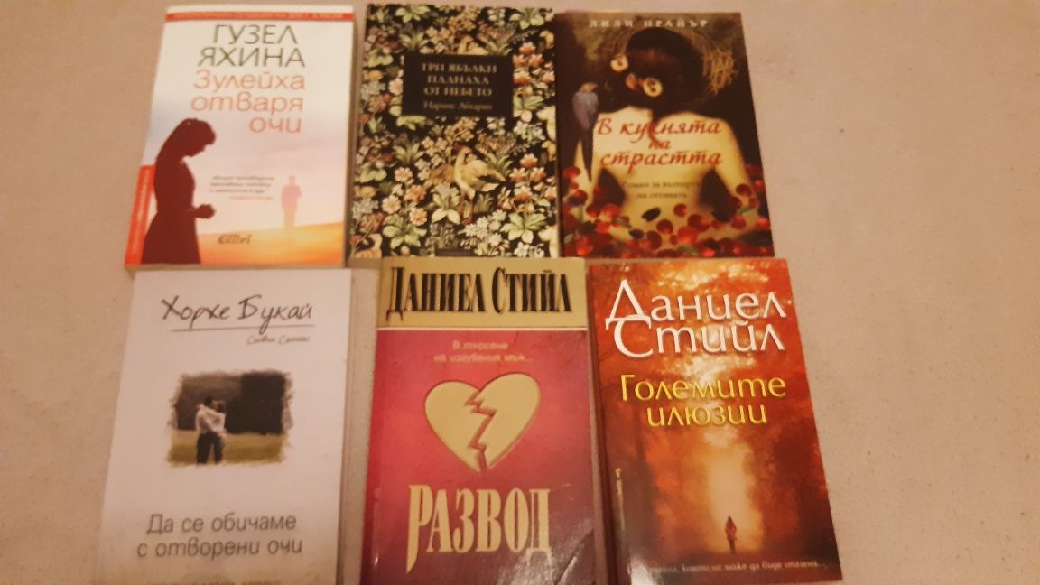 Книги от личната библиотека