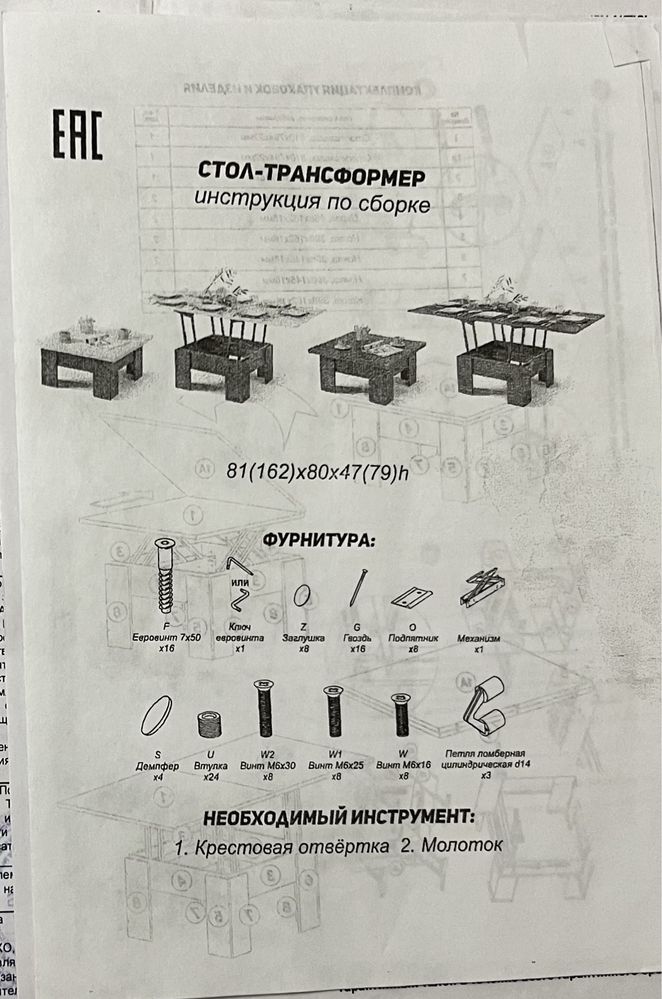 Продам стол- трансформер