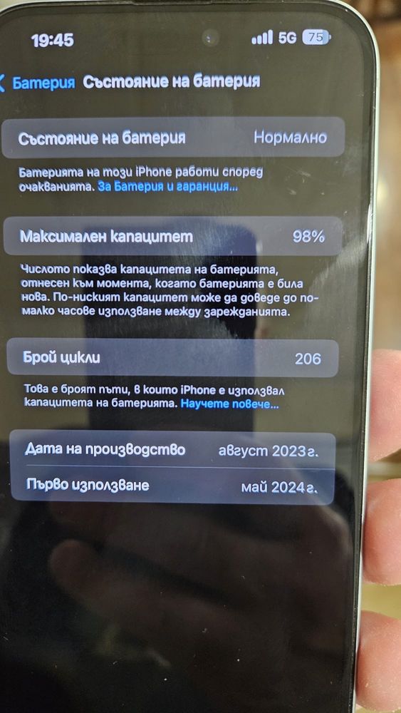 Iphone 15 plus silver