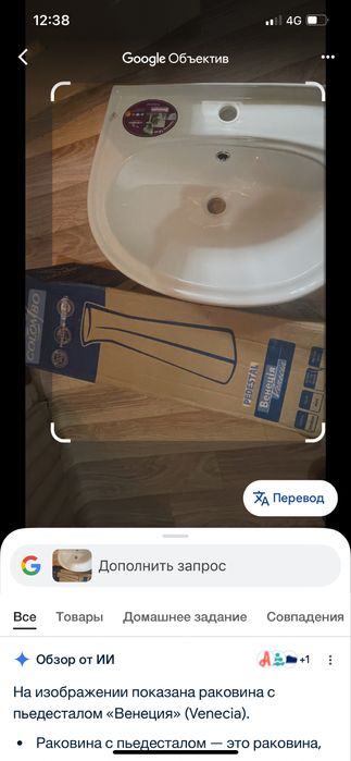 Раковина с пьедесталом