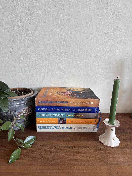 Кулинарные книги Джейми Оливера