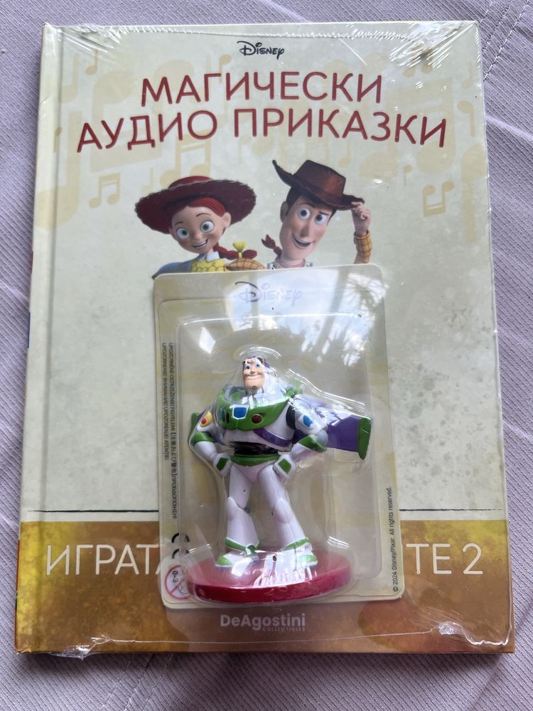 Магическите аудио приказки