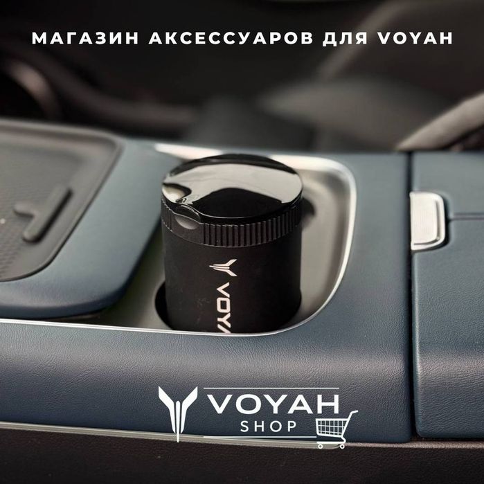 Бардак (перельница) для Voyah Free от «VoyahShop»