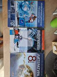 Продавам комплект учебници за 8 клас - 3 ПМГ Варна