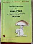 Учебници и помагала
