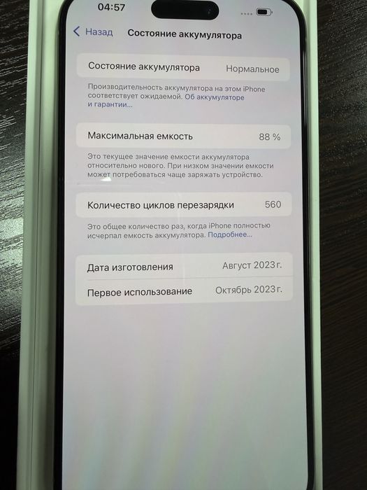 iPhone 15 ProMax Titan 256gh sim