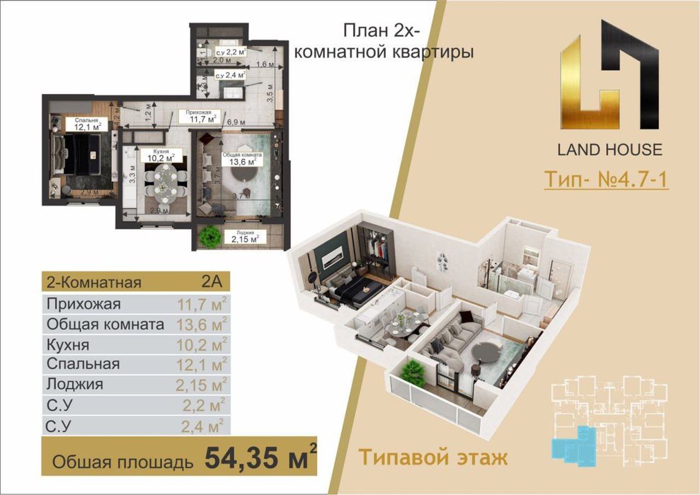 Subsidiya va ipoteka 17-18%