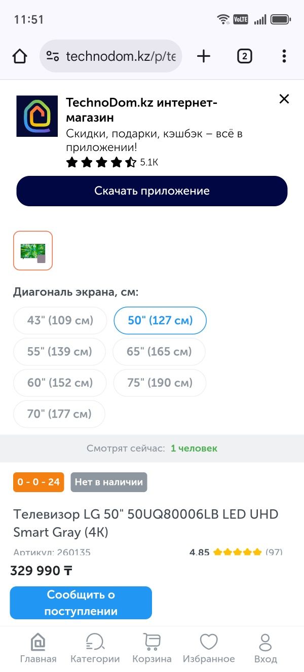 Lg smart 4к 50 д 127 см.Оригенал