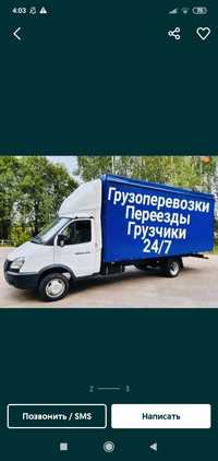 Gruza perevozka gazel labo changan zil isuzu kamaz мусур ортип кетамиз