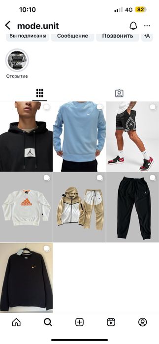 Магазин одежды все в наличии