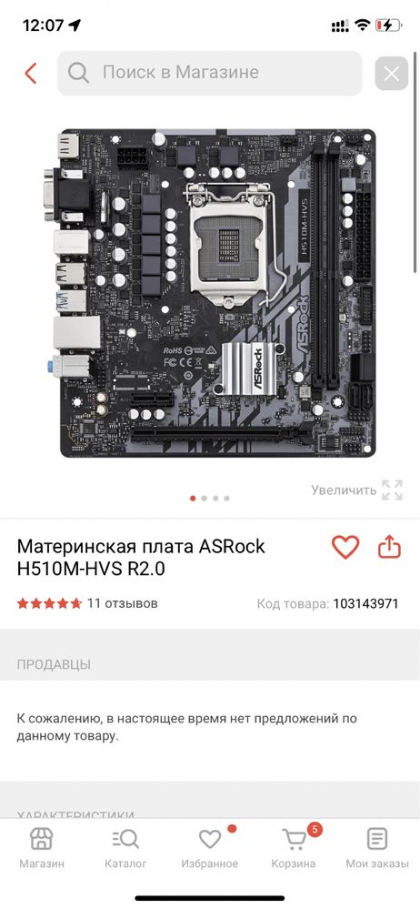 Комплект i5 10400f