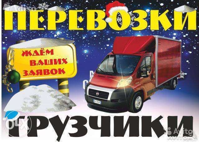 Вывоз мусора/подъем стройматериалов.