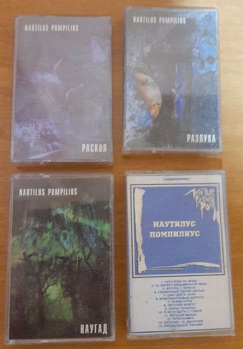 Аудиокассеты продаются.