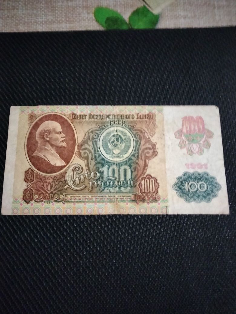 Bancnote 1991, românești și rusești.
