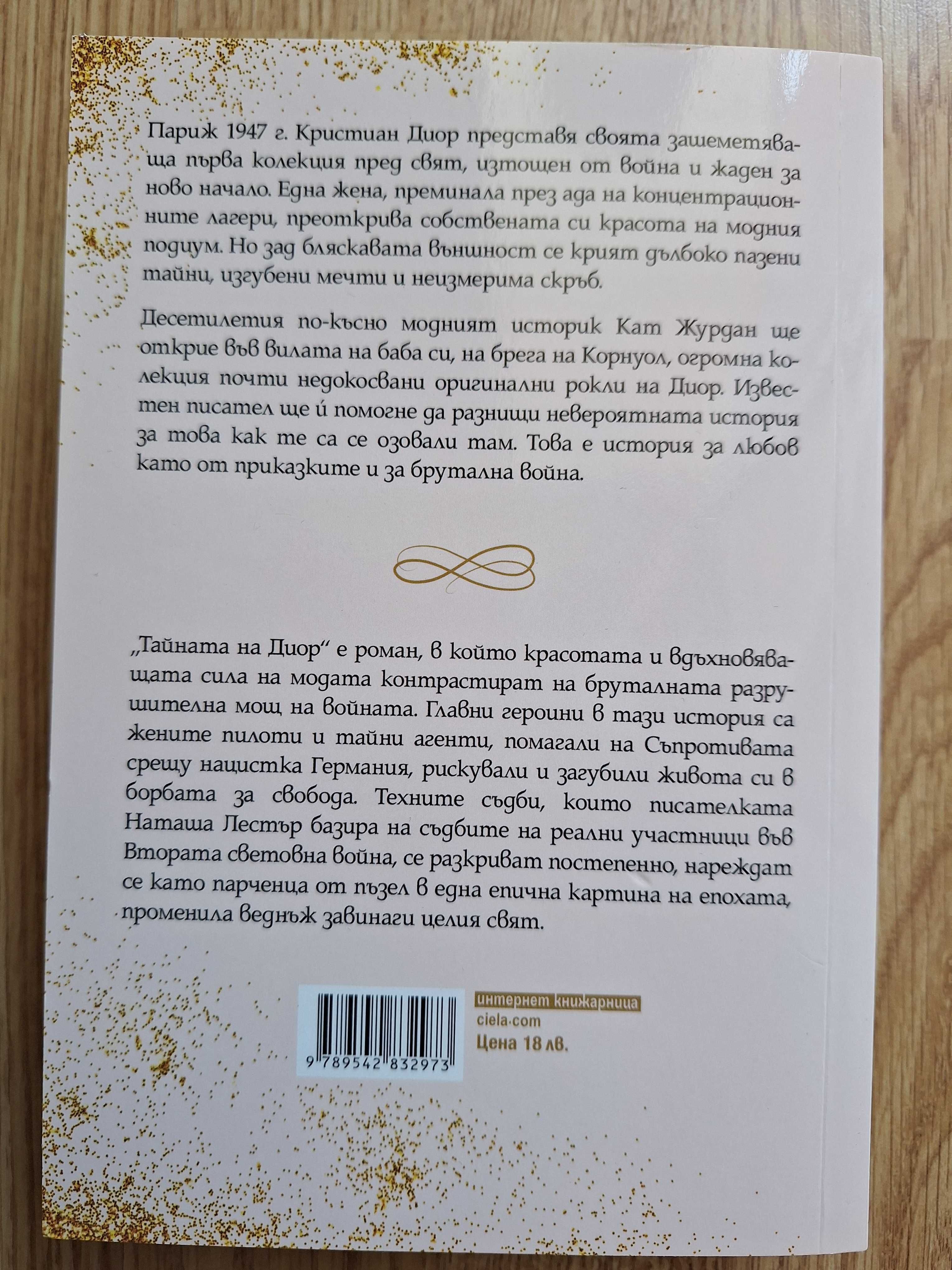 Книга/и - на половин цена