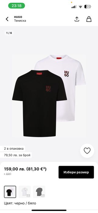 HUGO тениски 2 броя размер S