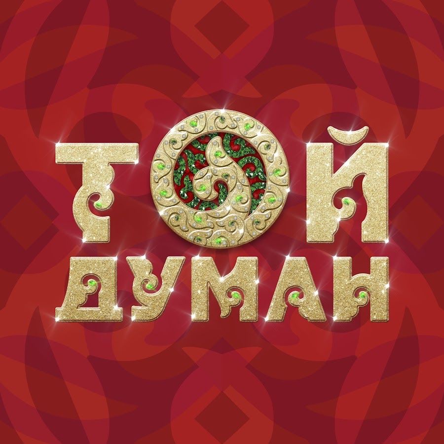 Асаба ,тамада музыкант баян домбыра